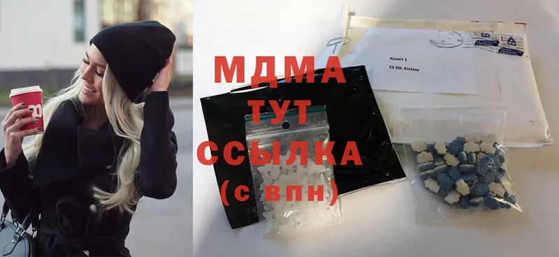 ссылка на мегу вход  Агрыз  MDMA VHQ 